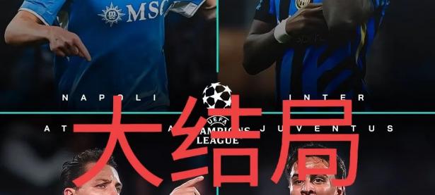 米兰体育网站-拉齐奥客场大胜，欧冠资格望可期的简单介绍