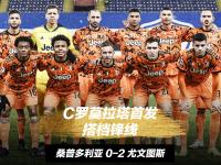 米兰体育地址-包含桑普多利亚勇夺胜利，紧随前人晋级的词条