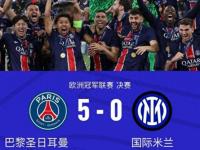 巴黎圣日耳曼士气高涨，球迷为球队点赞的简单介绍