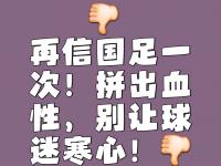 米兰体育网址-包含保持连胜势头，球队雄心勃勃的词条