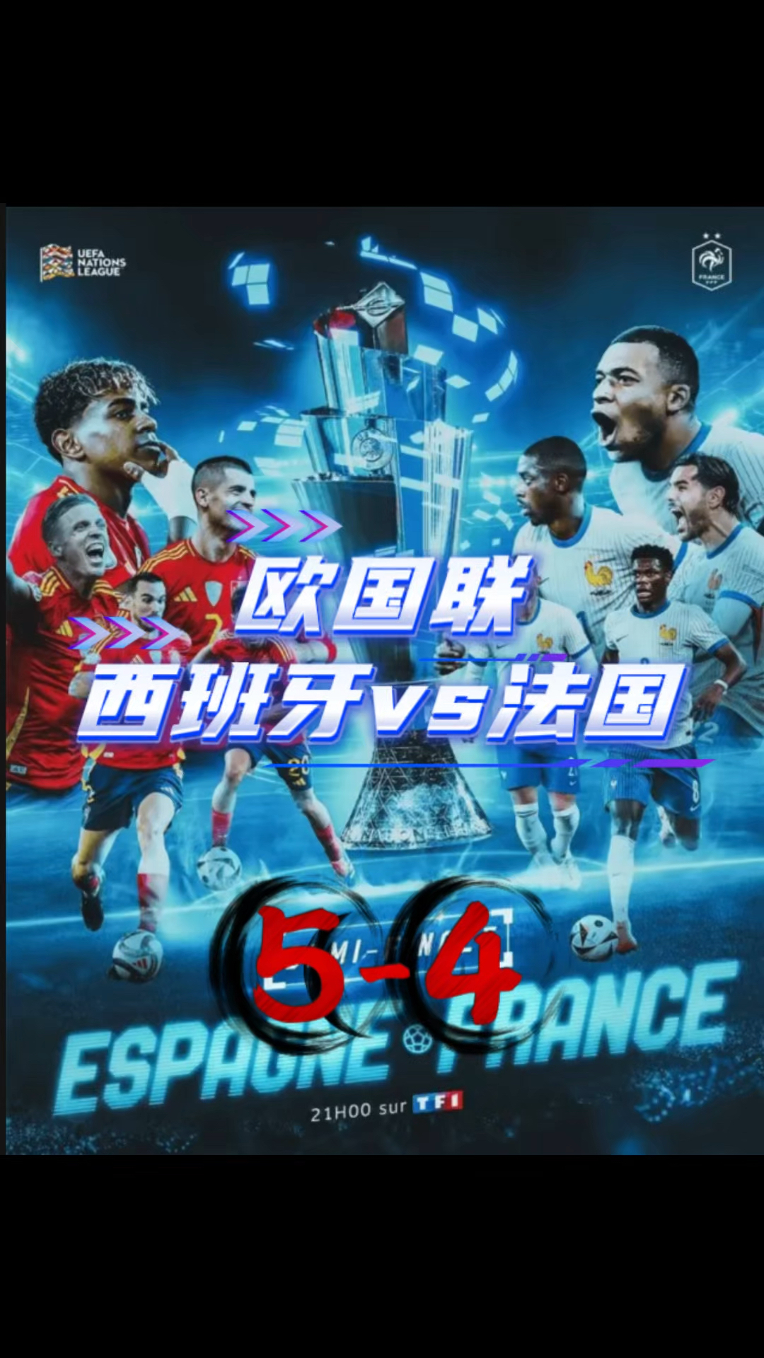 欧国联决赛,德国力压西班牙卫冕冠军的简单介绍 欧国联决赛,德国力压西班牙卫冕冠军的简单介绍
