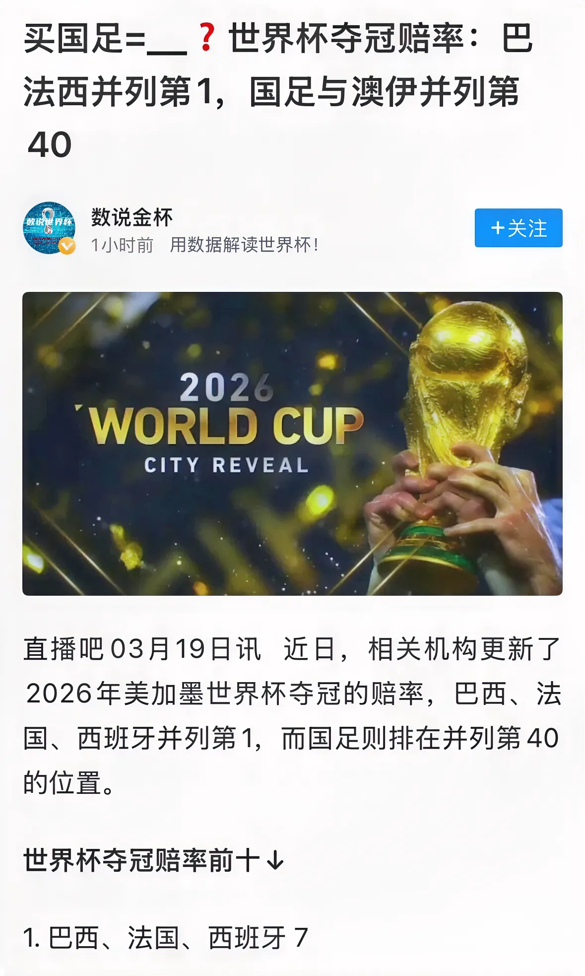 巴西球队实现逆袭,获得关键胜利 巴西球队实现逆袭,获得关键胜利
