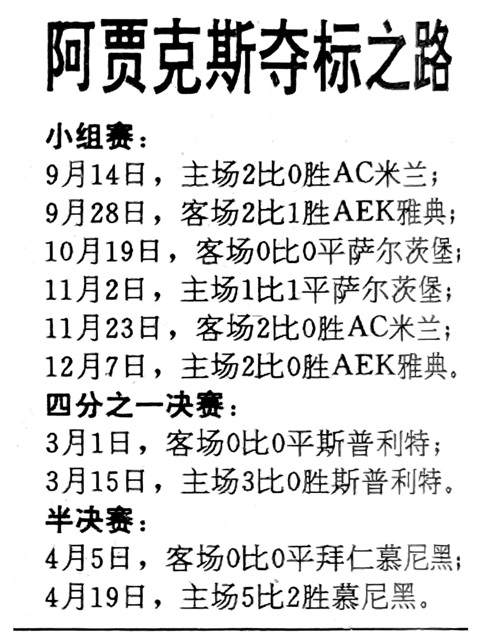 体育界风云突变,欧冠冠军悬念重重的简单介绍 体育界风云突变,欧冠冠军悬念重重的简单介绍