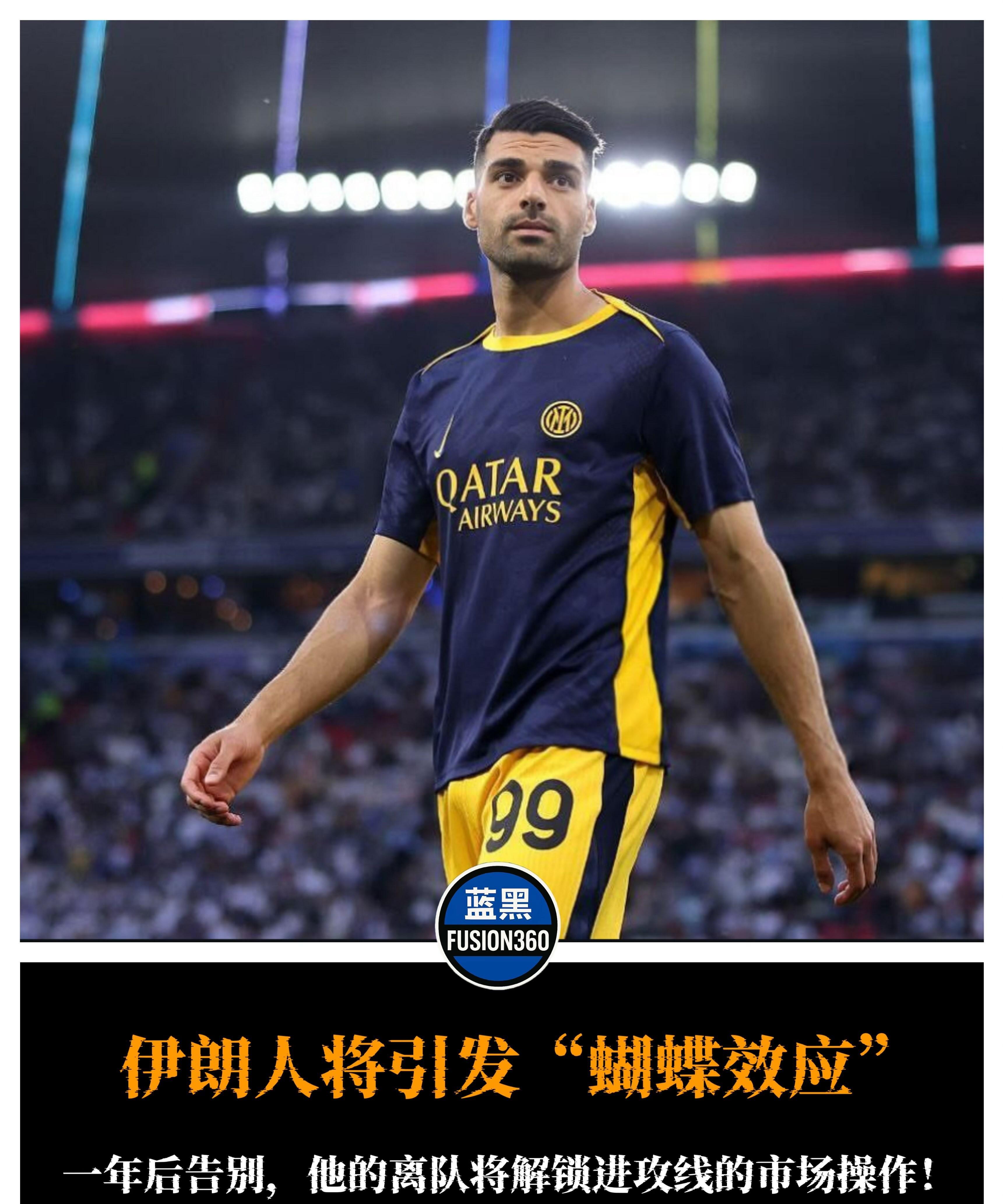 国际米兰中场双星受伤，外界担忧球队战术调整的简单介绍